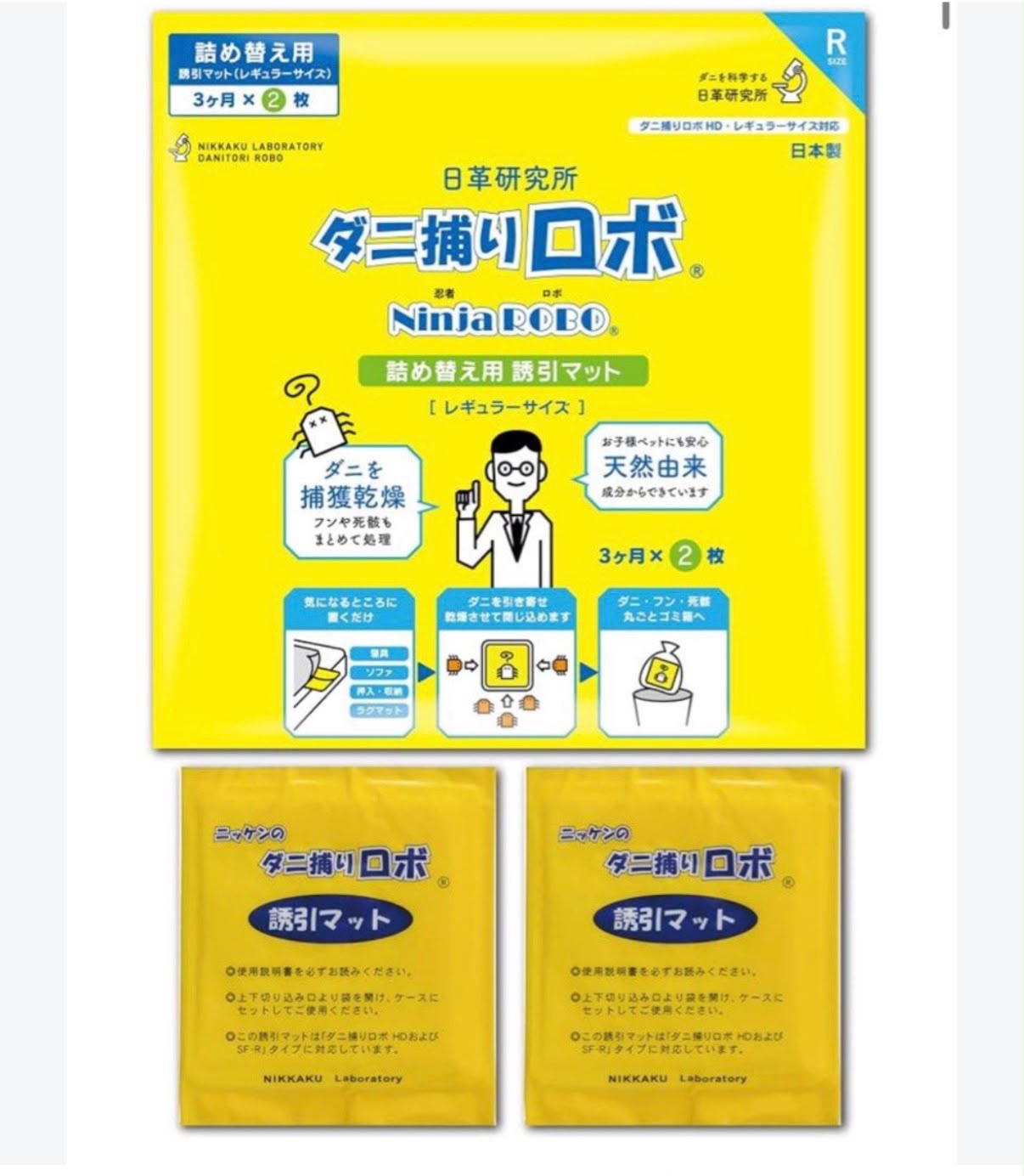 ✨商品代購服務需補運費✨日革研究所 塵蟎誘捕墊 補充裝 (常規尺寸 2塊裝)