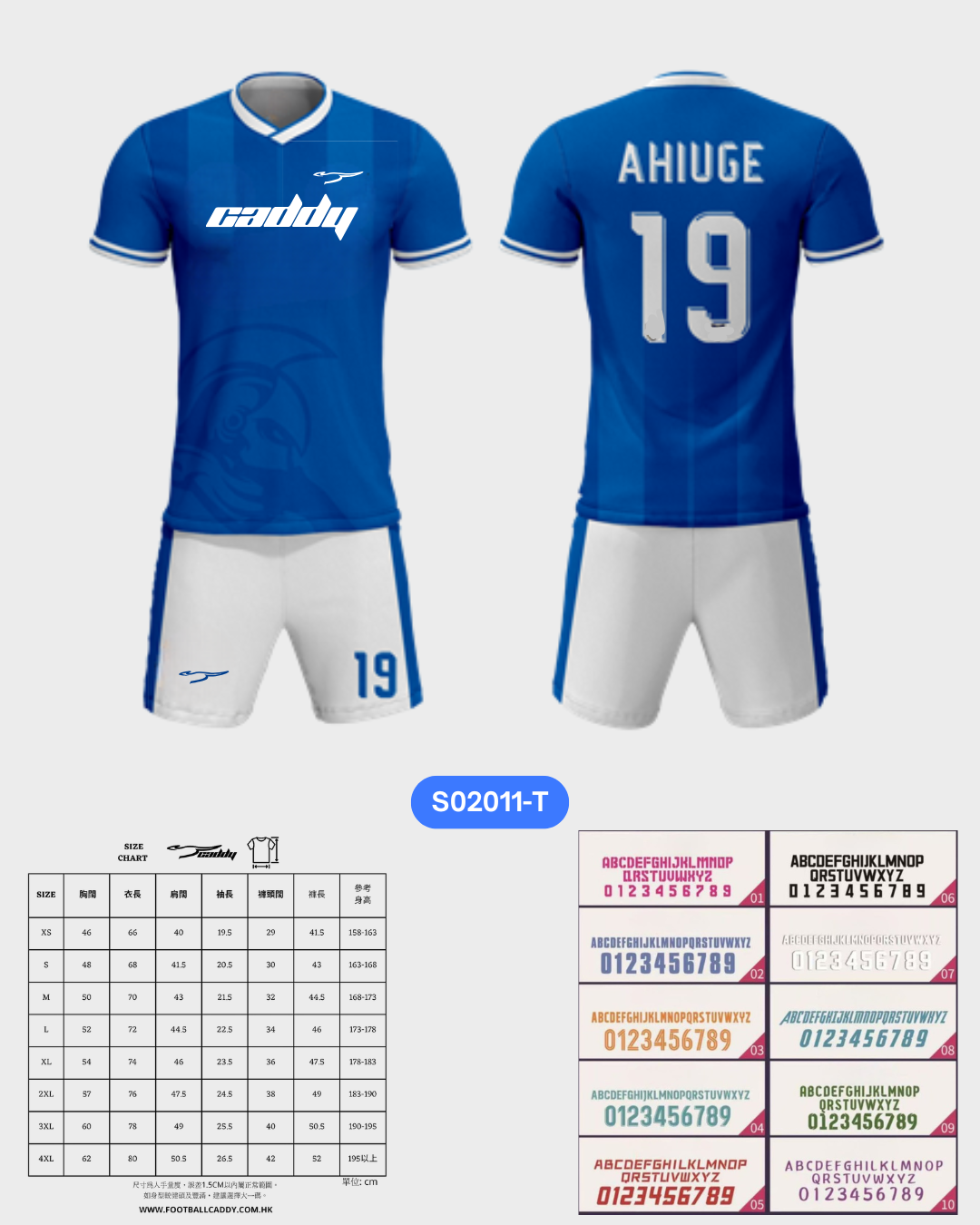 CADDY 球隊球衣訂製服務｜踢波人為踢波人而設 | 藍色