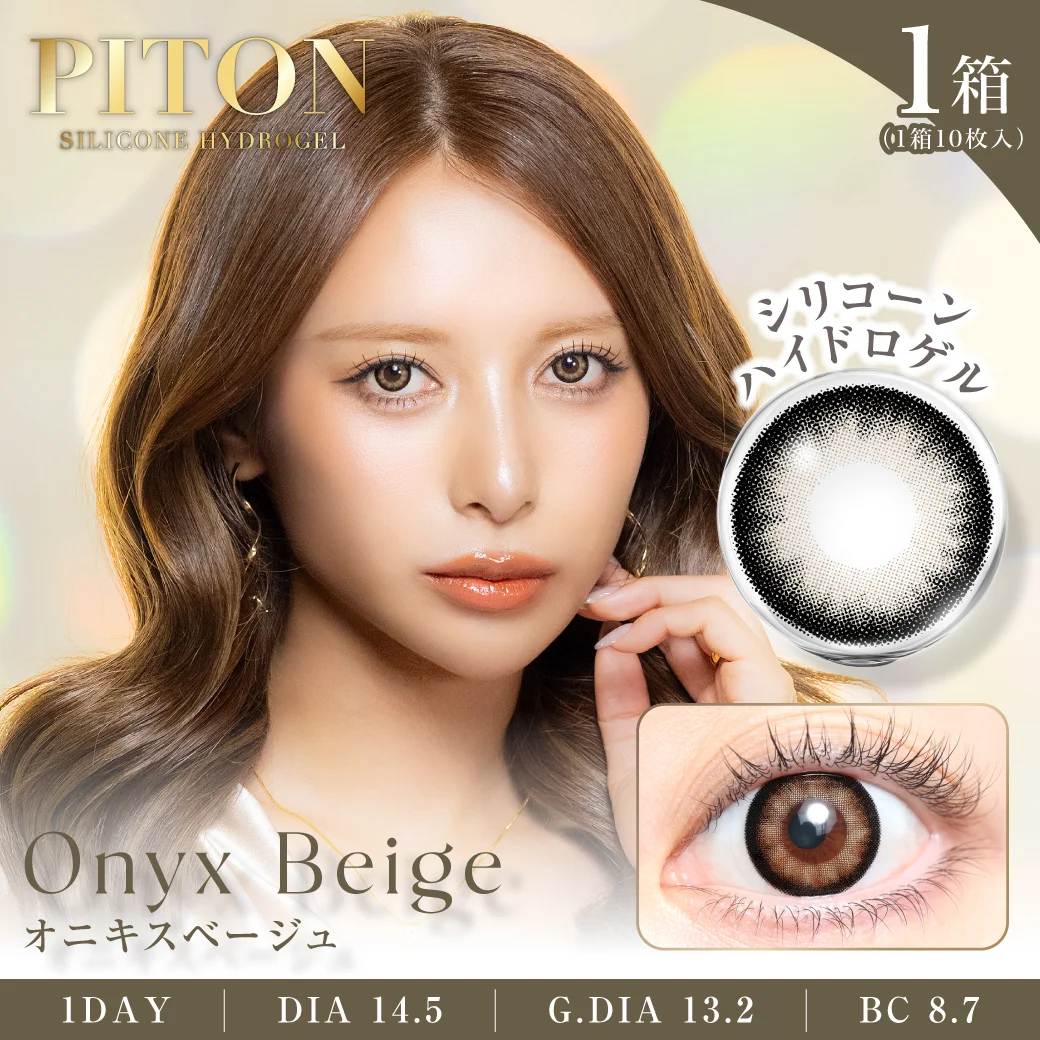 TeAmo - Piton Onyx Beige (1day/10P)