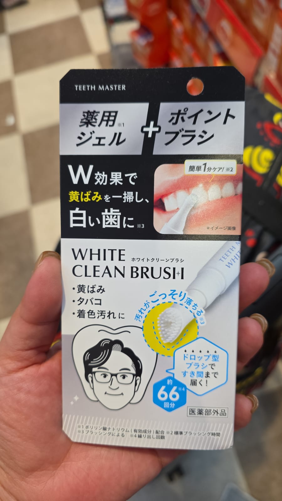 white clean brush