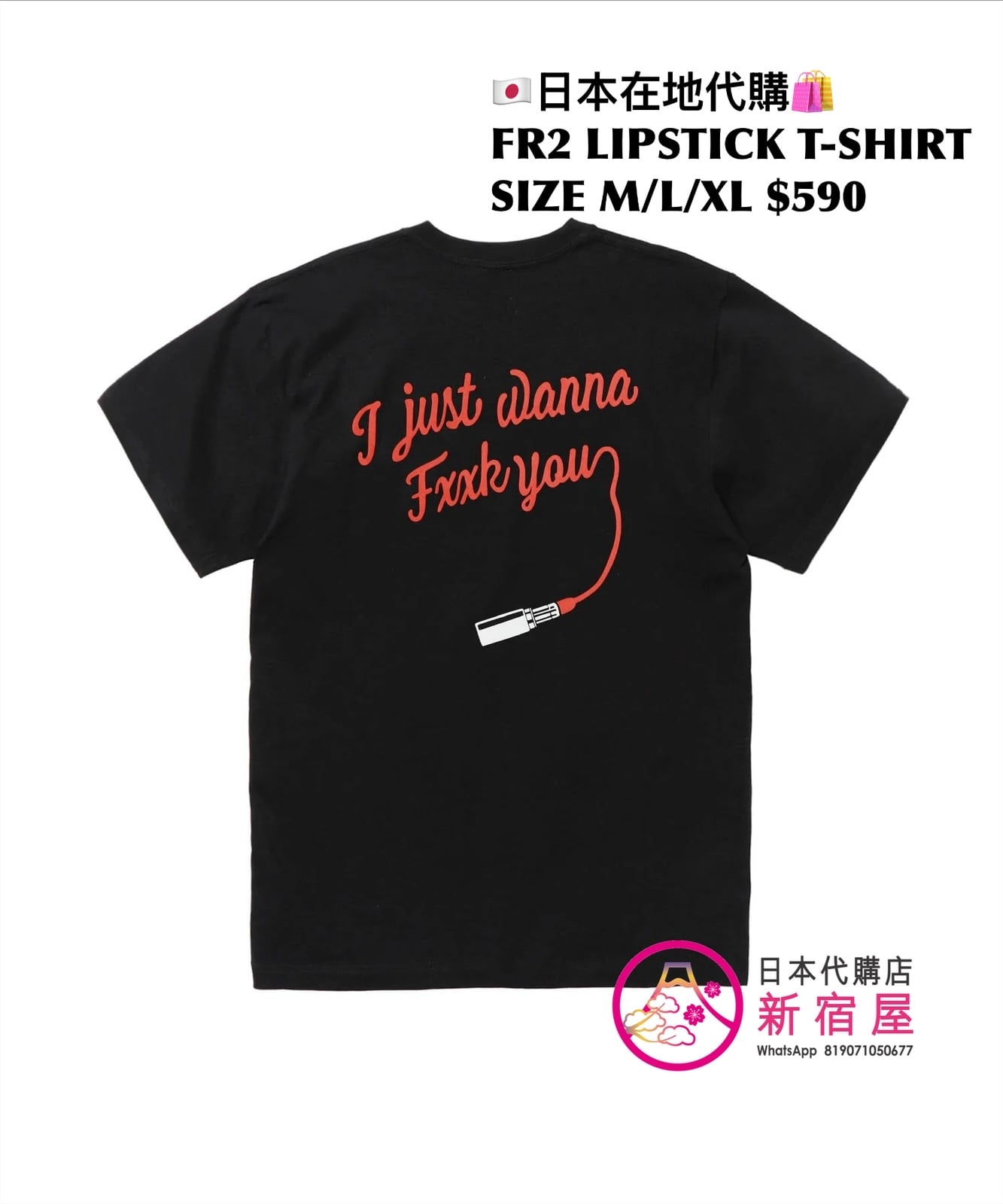 FR2 LIPSTICK T-SHIRT