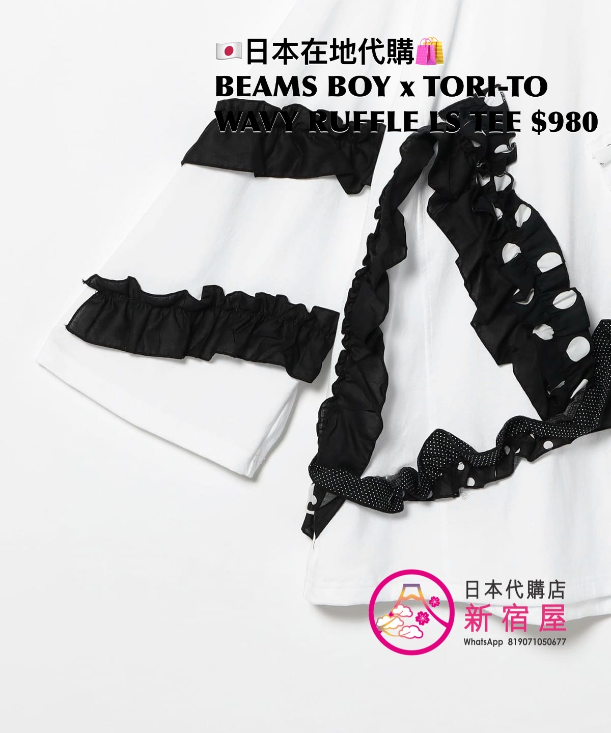 BEAMS BOY x TORI-TO WAVY RUFFLE LONG SLEEVE T-SHIRT 