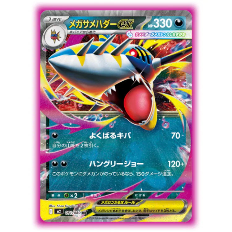 [Pokémon TCG] 噴火龍進化 M2 煉獄之怒 (日版) | 包