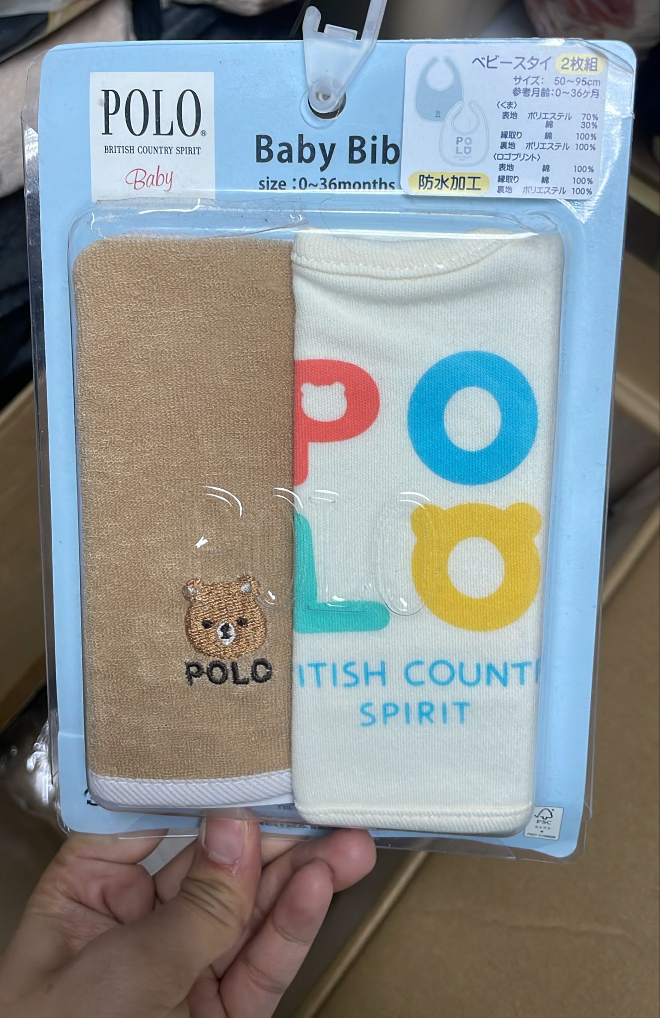 polo baby 口水肩一包兩條（清貨不設儲貨-boxB）