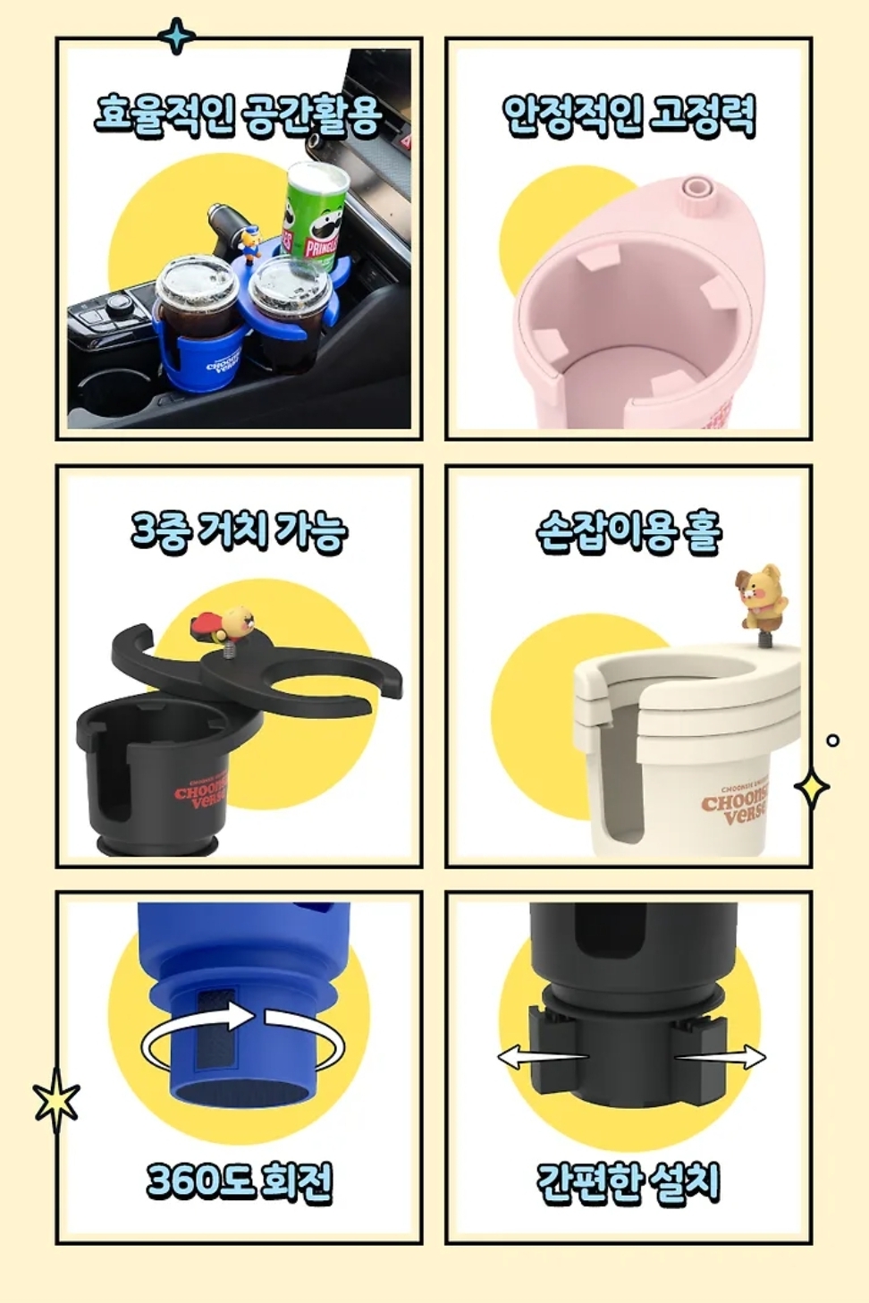 Kakao Friends 3 in 1 汽車旋轉杯架