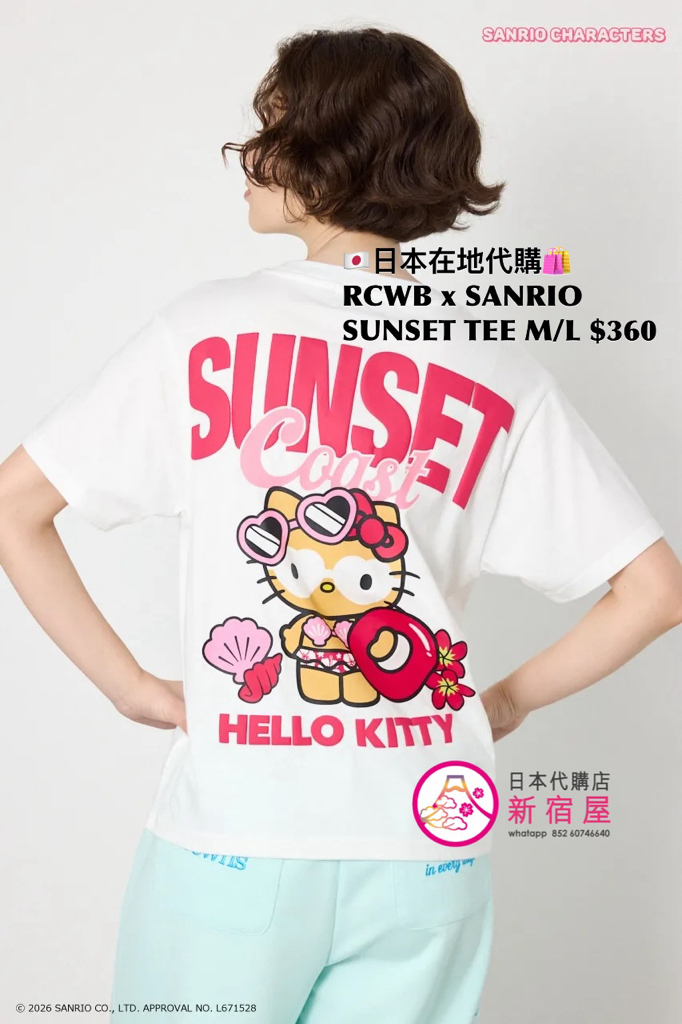RODEO CROWNS WIDE BOWL SUNSET T-SHIRT