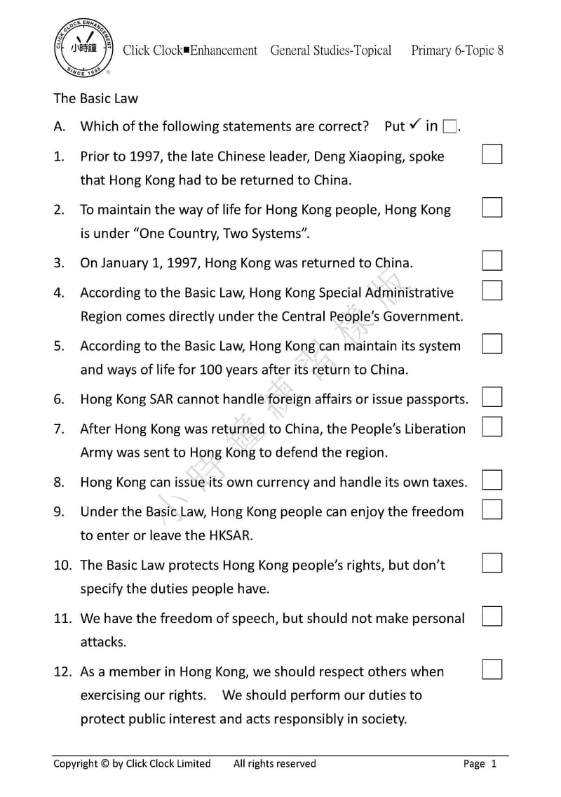 模擬試卷 (六年級)