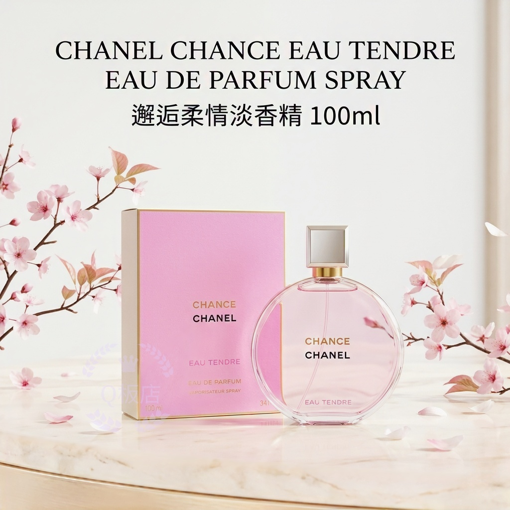 CHANEL CHANCE EAU TENDRE EAU DE PARFUM SPRAY 邂逅柔情淡香精 100ml