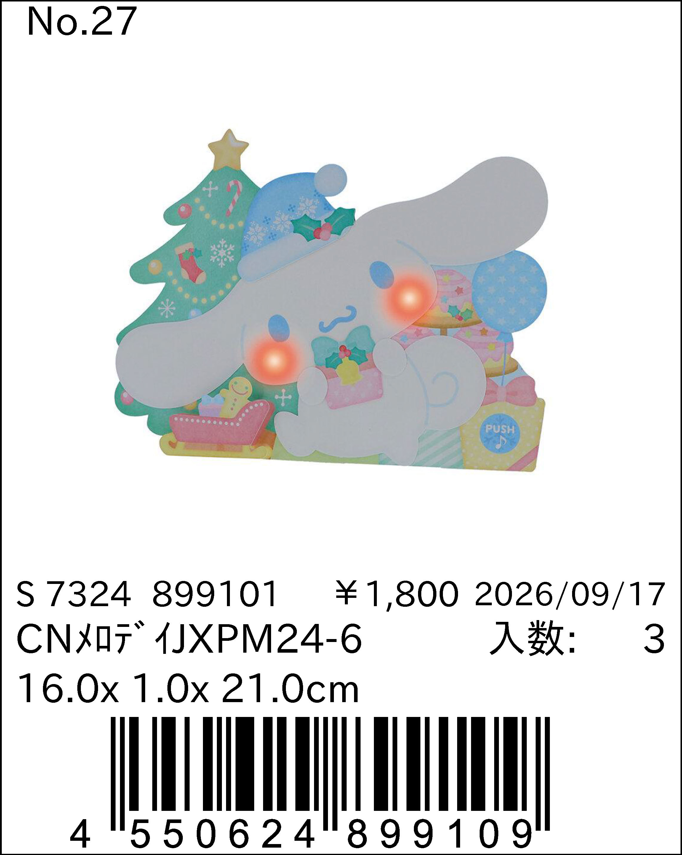 CN聖誕卡1800