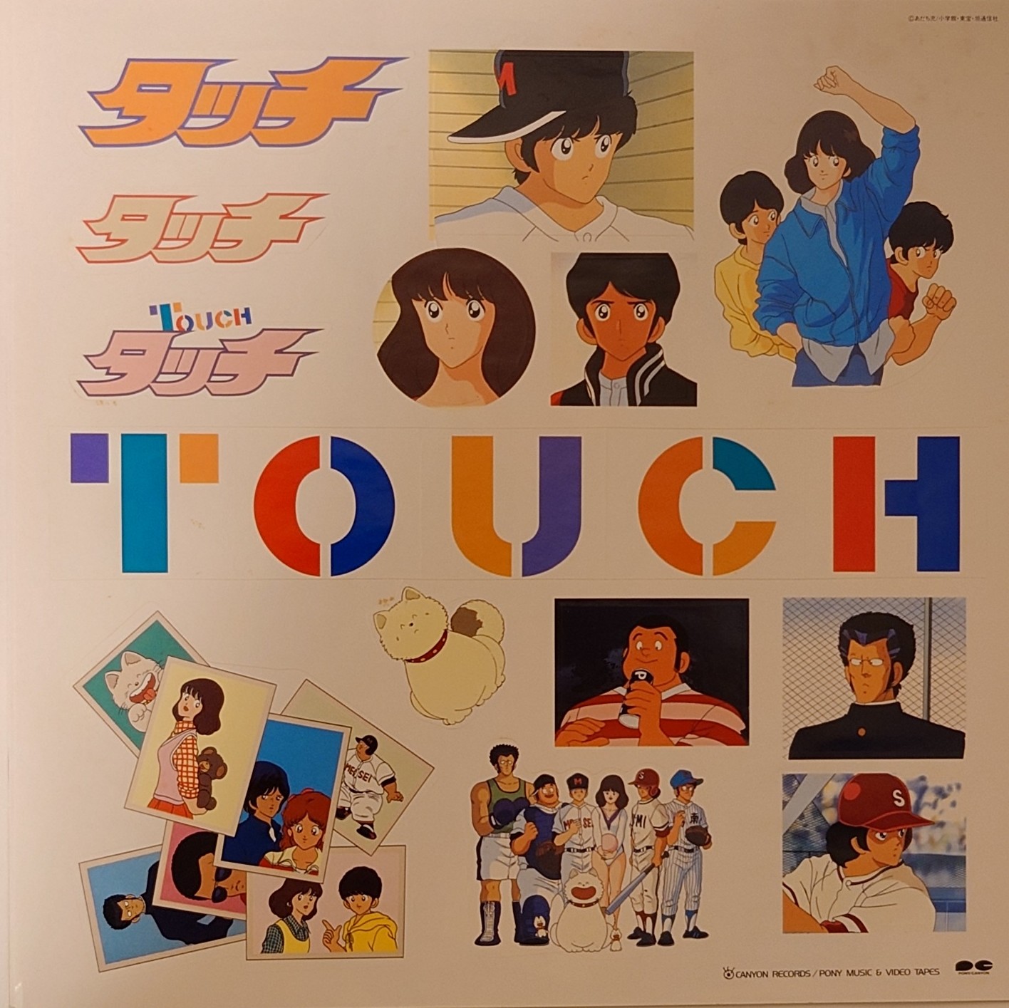 (極貴重)  安達充 < Touch Perfect Collection > 1987 LP黑膠唱片Boxset (共3碟)