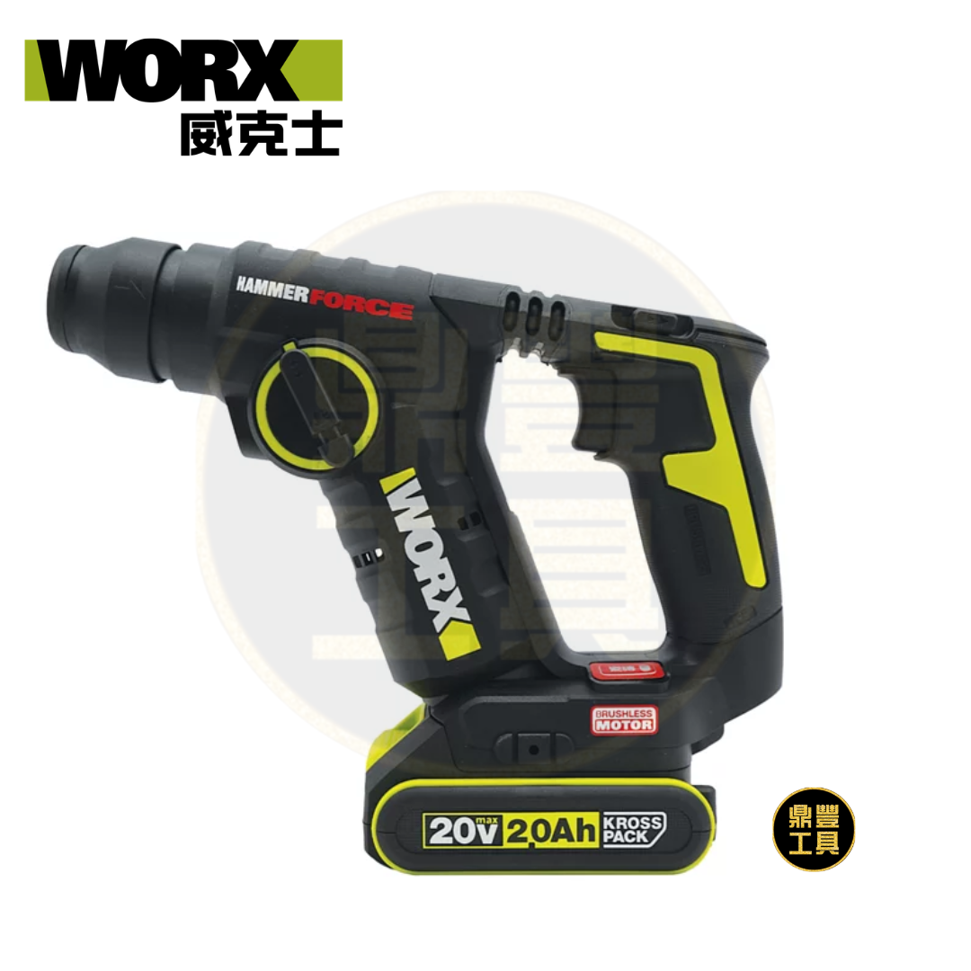 WORX WU380S 18mm鋰電無碳兩用電錘(4.0Ah電x1+2.0Ah電x1+2A充電器+工具袋)