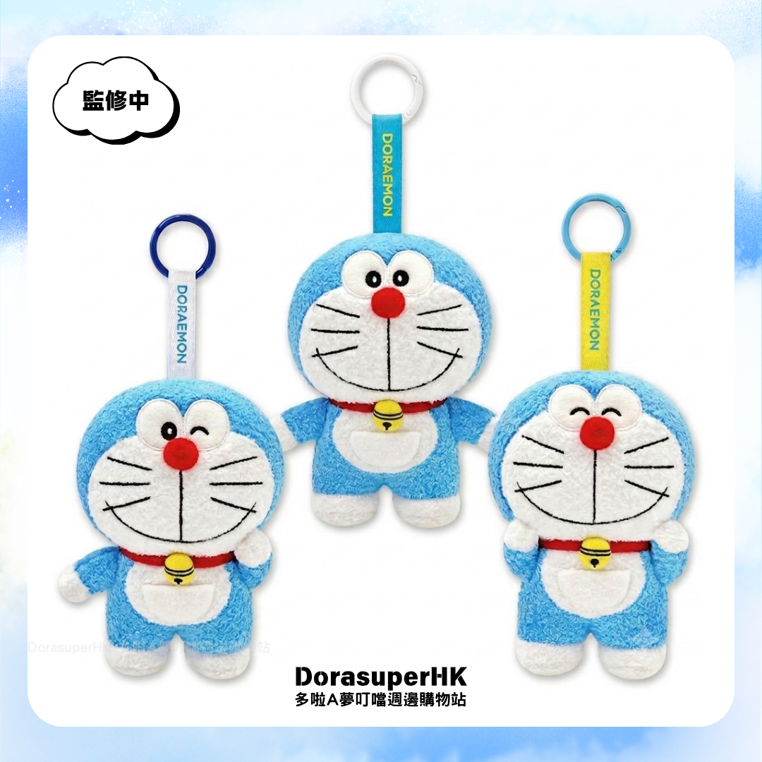 [預購] 多啦A夢公仔 掛件 Doraemon 毛絨公仔鎖匙扣 掛飾 | 禮物