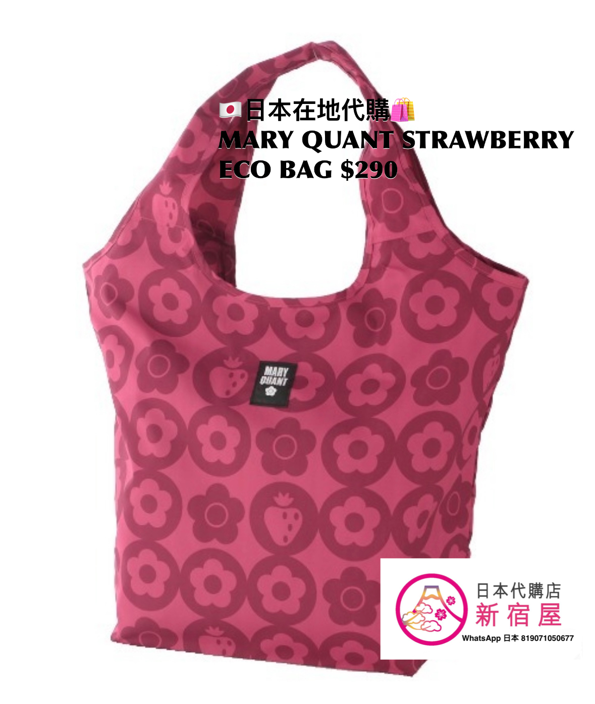 MARY QUANT STRAWBERRY ECO BAG