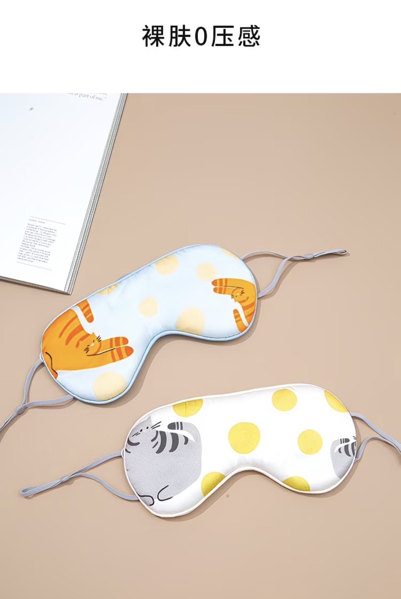 Caaaat Series Silk Eye Mask 