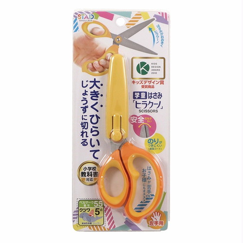 STAD 兒童專用剪刀 - 07210445