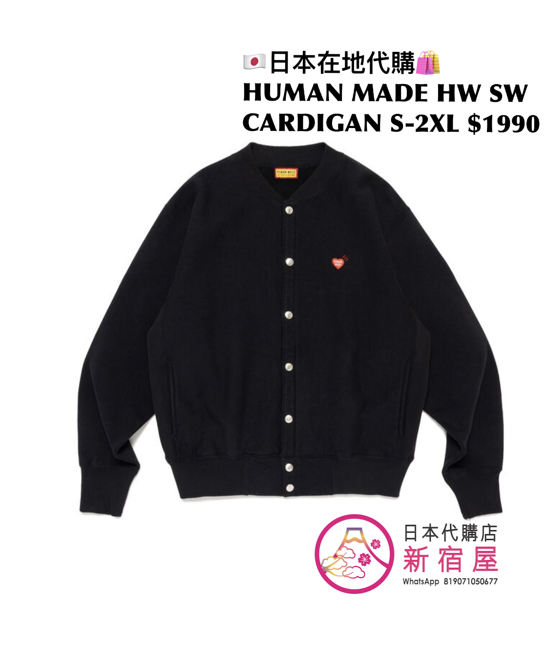 HUMAN MADE HEAVYWEIGHT SWEAT CARDIGAN