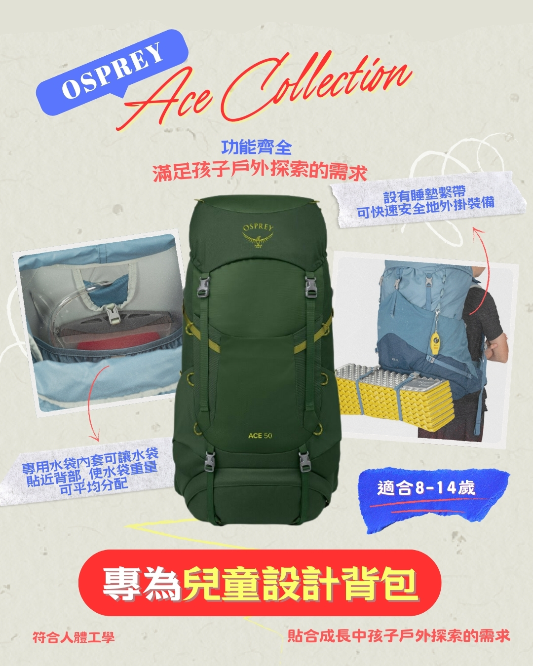 【多色選擇】ACE 50L露營背包