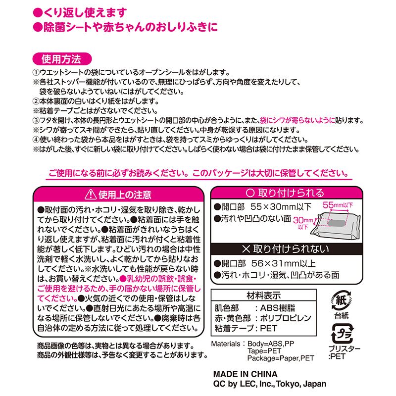 [現貨] [日本直送] 麵包超人 濕紙巾蓋 {TF048508}