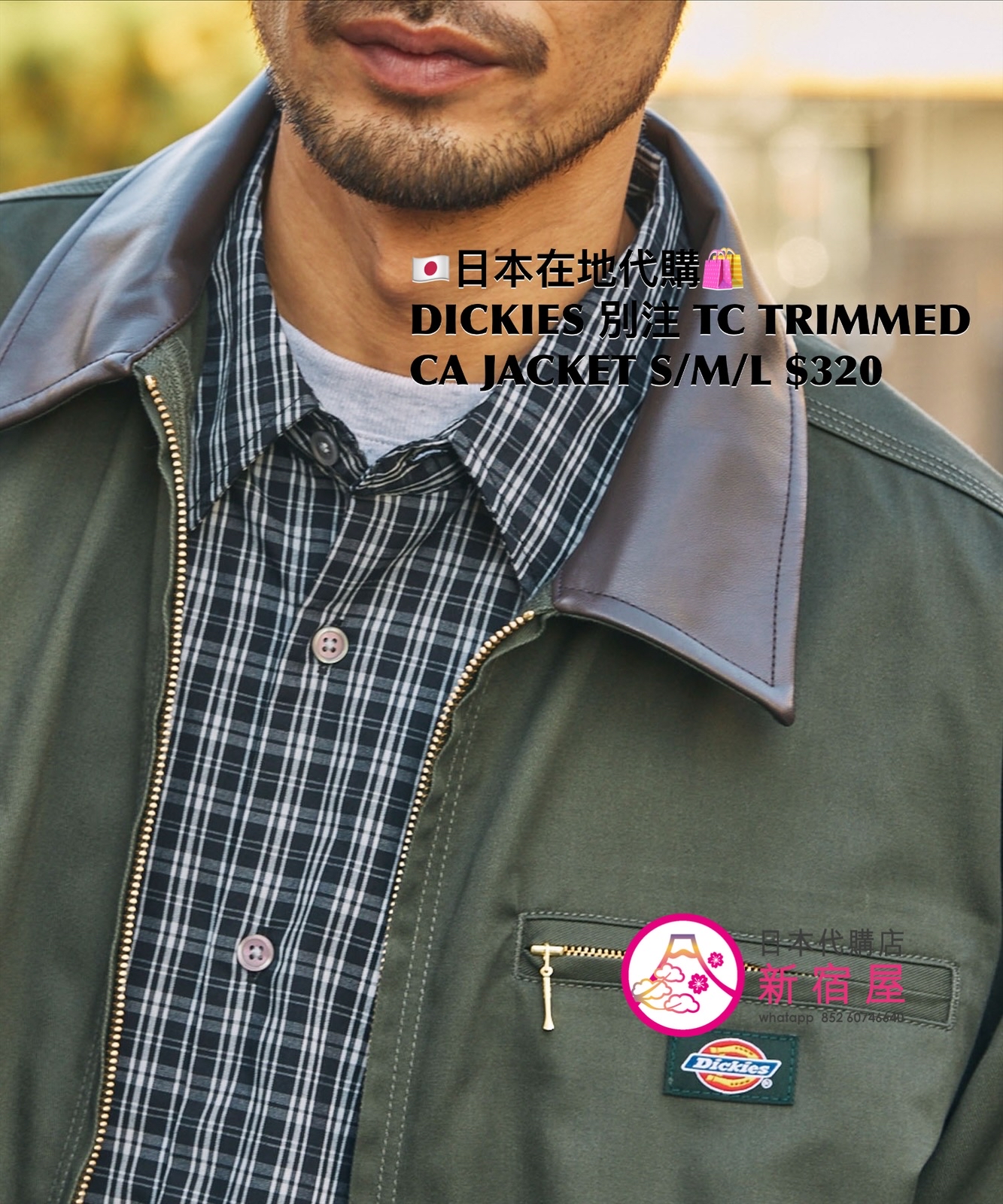 DICKIES 別注 TWILL COLLAR-TRIMMED COVERALL JACKET 