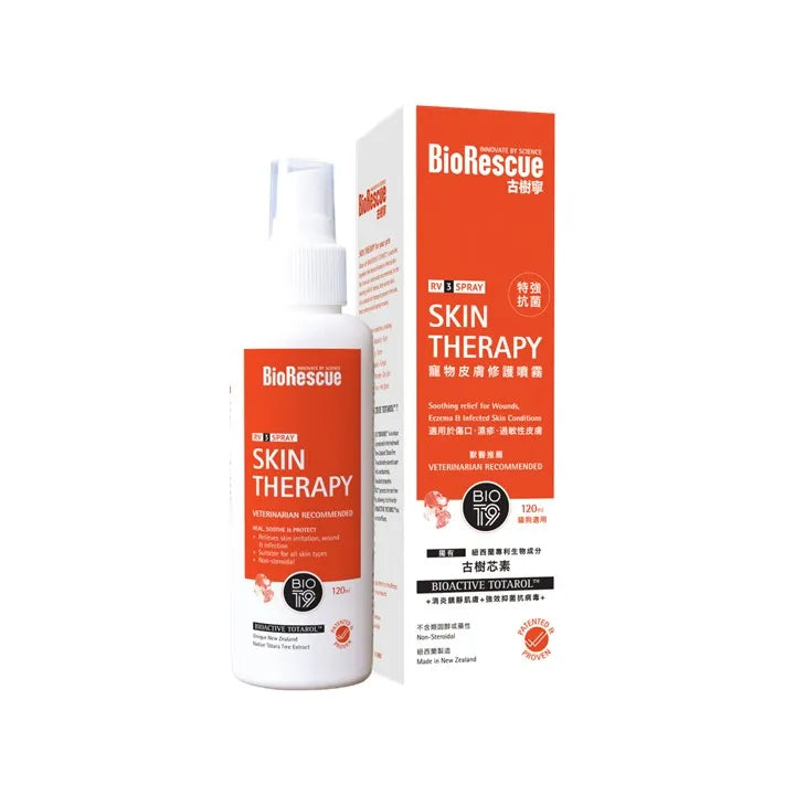 BioRescue 古樹寧｜皮膚修護噴霧 貓犬適用 120ml 