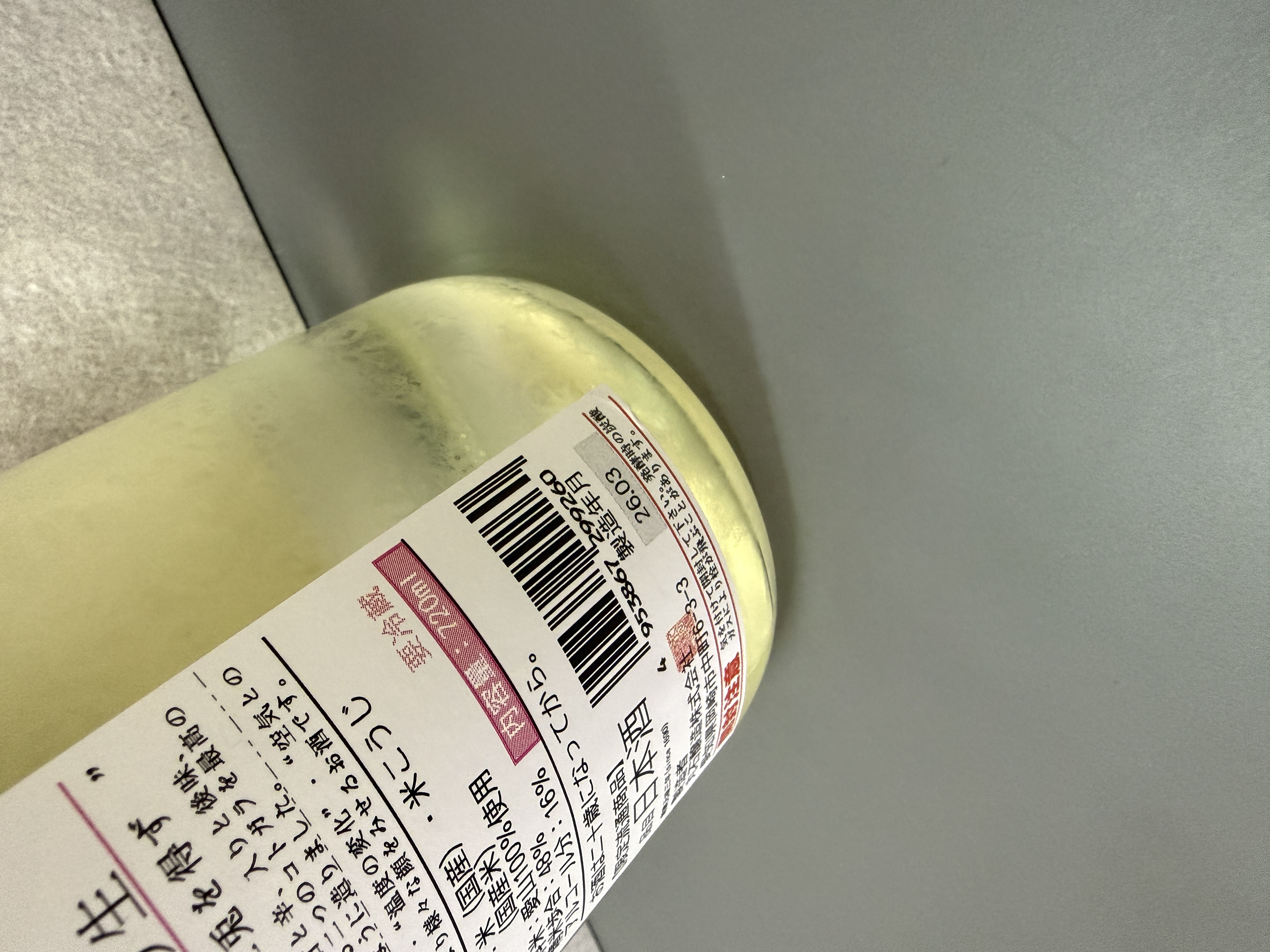 二兔 純米大吟釀 愛山 四十八 中取生酒 720ml