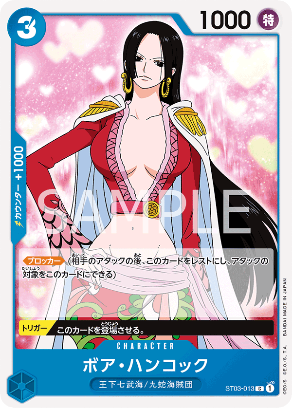 One Piece TCG Card Game - ST03-013 (C) Boa Hancock 