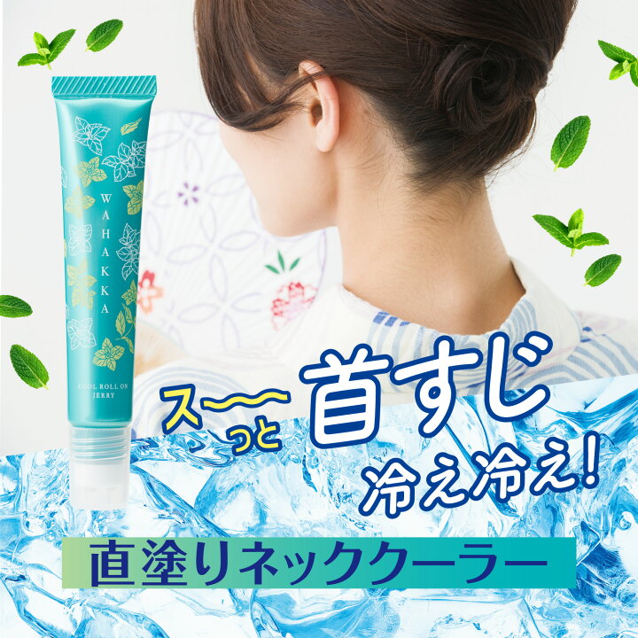 日本浪蘭堂 薄荷清涼降溫滾珠凝膠 15g