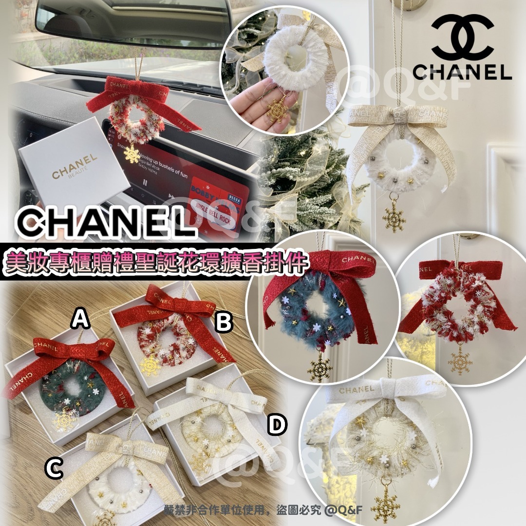CHANEL 美妝專櫃贈禮聖誕花環擴香掛件