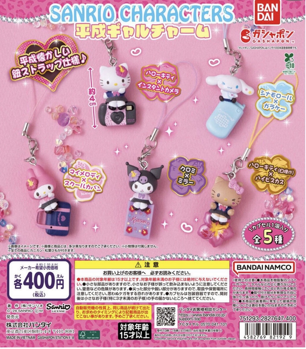 4月新品預訂｜平成系列電話繩（全套/隨機）