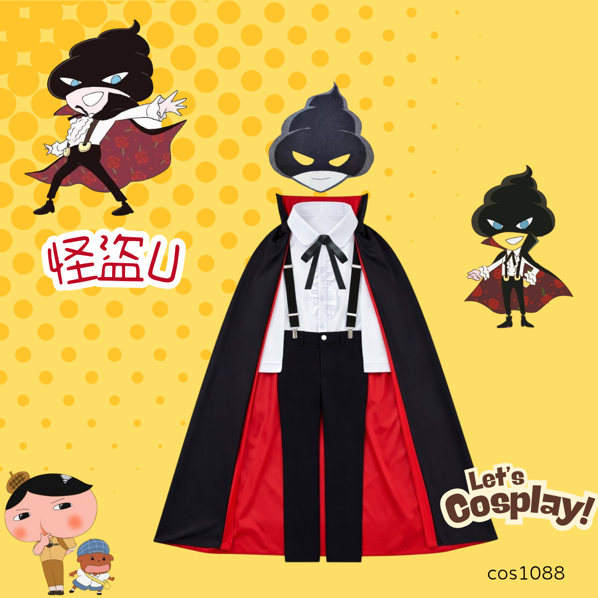 屁屁偵探怪盜U扮演服  怪盜U Cosplay6件套 #卡通人物扮演 世界圖書日服裝 故事書角色扮演 兒童萬聖節衣服  world book day costume 聖誕節派對服裝 cos1088