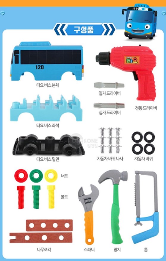 【預訂】韓國直送 Tayo 巴士維修組裝玩具