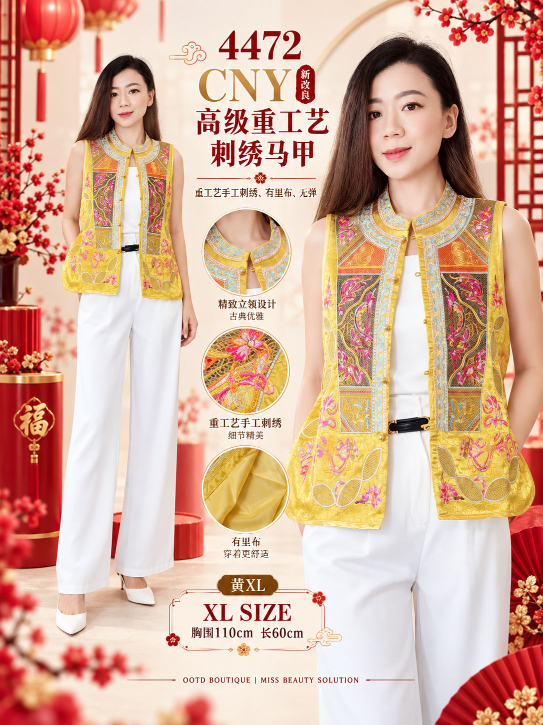 4472 CNY PREMIUM VEST 新改良高级重工艺刺绣马甲