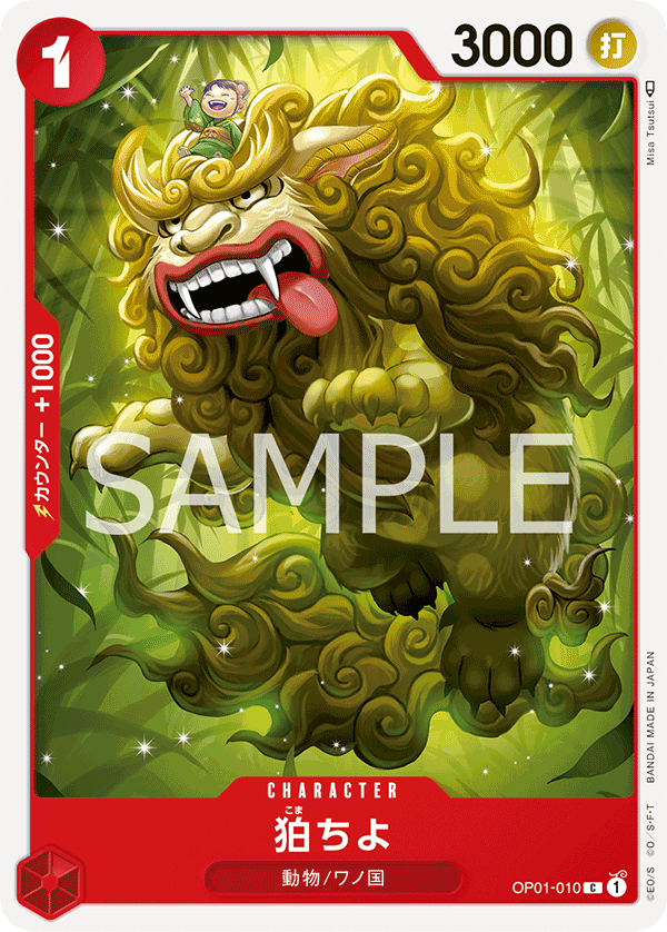 Japanese Version TCG ONEPIECE Card Game -OP01-010 C Komachiyo