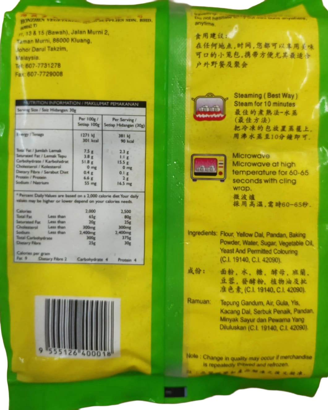 鴻誠-班蘭蓮蓉包 (9件)(純素) 270g/ Pandan Lotus Buns (Vegan) 270g