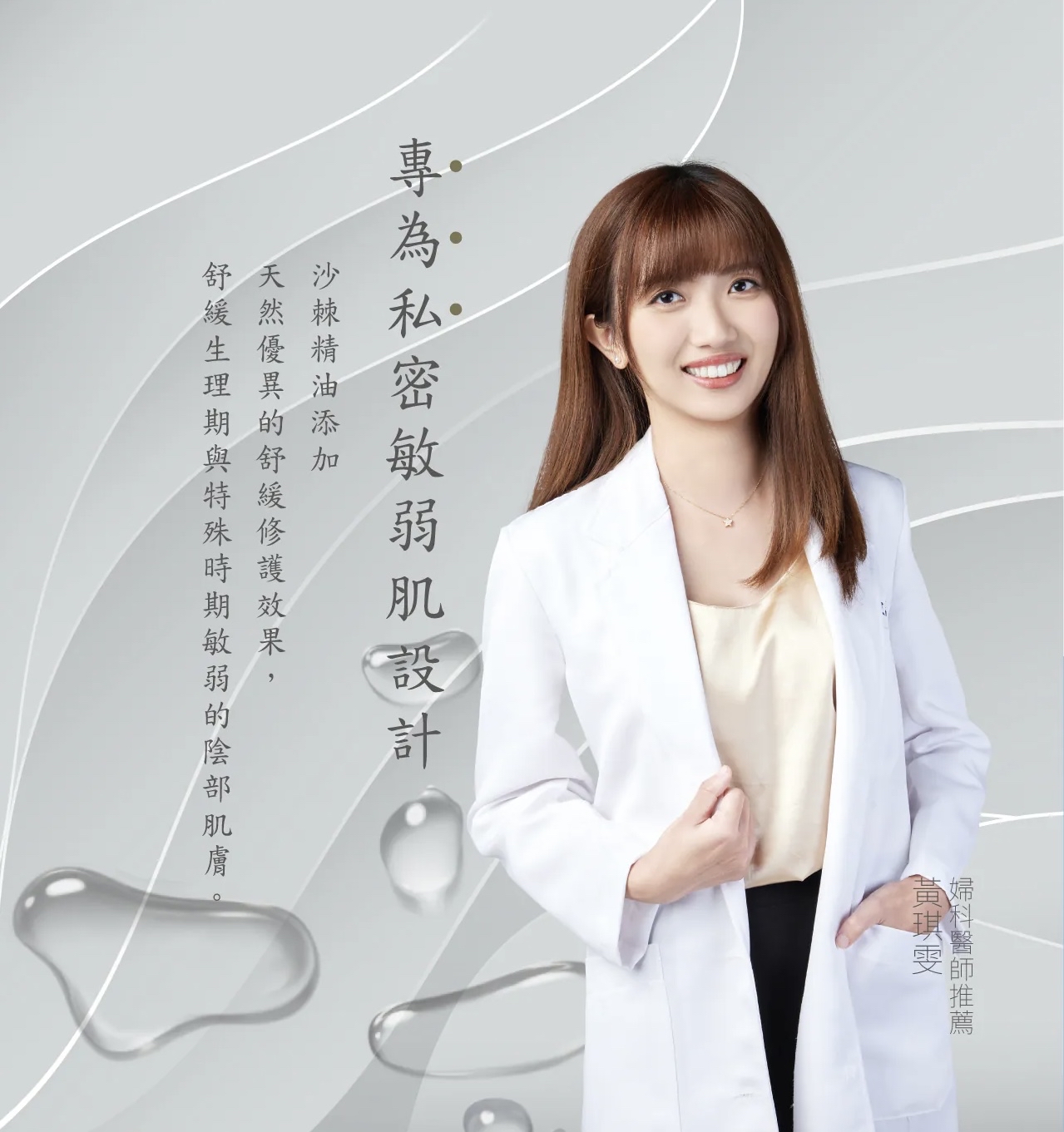 VIGILL私密護理液 (加強舒淨) 220ml - 富含沙棘精油 (最佳使用日期:2026年6月27日)