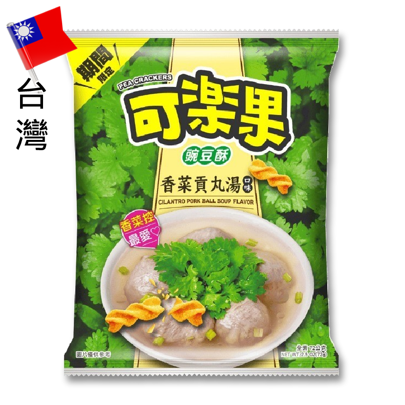 台灣聯華可樂果（香菜貢丸湯口味）—全素