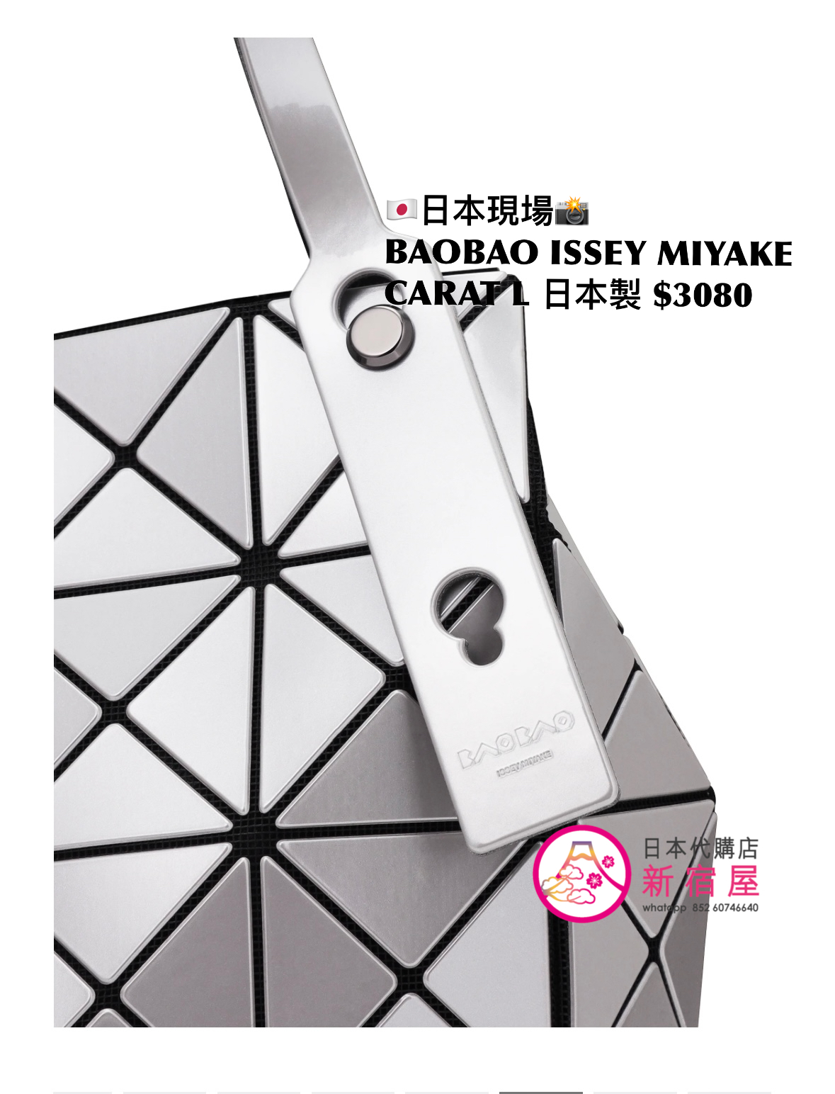 BAOBAO ISSEY MIYAKE CARAT L