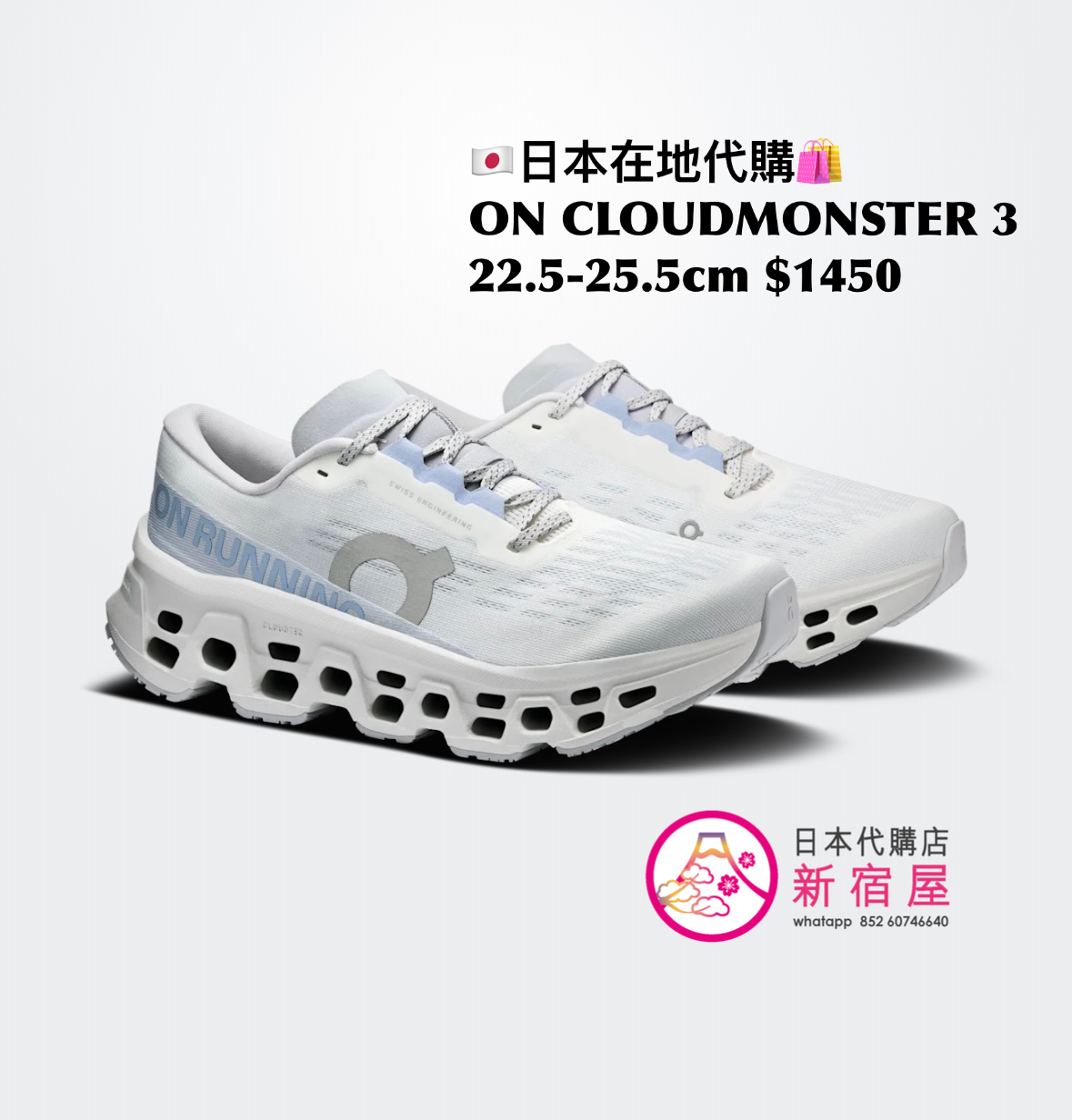 ON CLOUDMONSTER 3