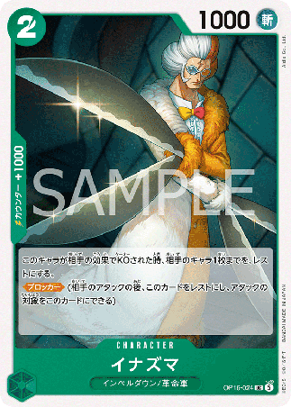 One Piece TCG Card Game - Op16-024 (UC) Inazuma 