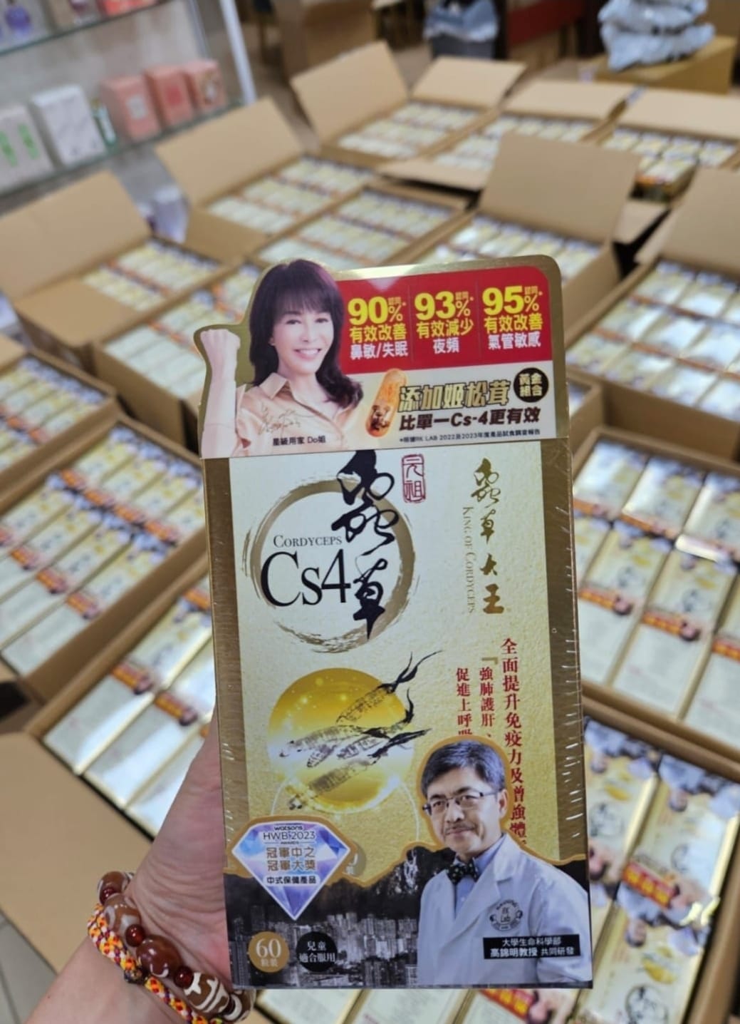 Cs-4 蟲草大王 - 元祖蟲草Cs-4 60's