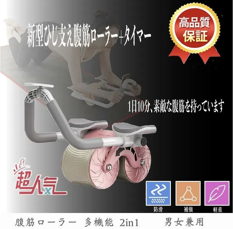 Kirakuu 新型肘墊支撐腹肌滾輪 