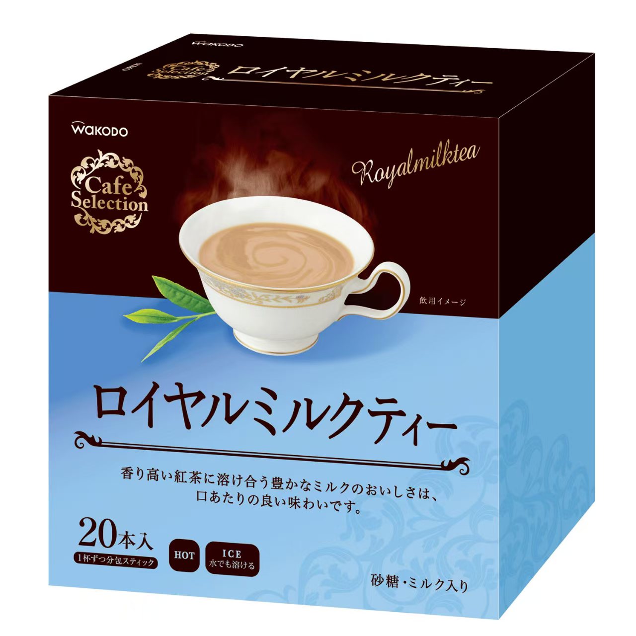 日本和光堂 Cafe Selection 牛乳屋系列 沖泡飲品 (一盒20入)
