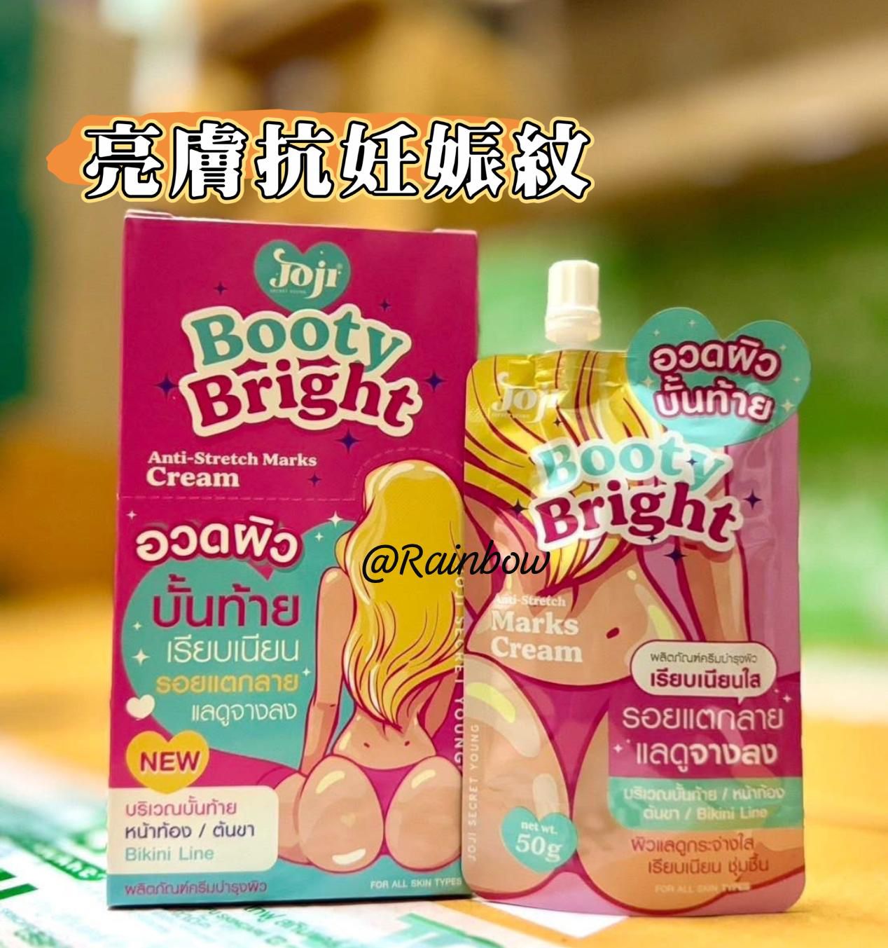 泰國Joji- 亮膚抗妊娠紋50g