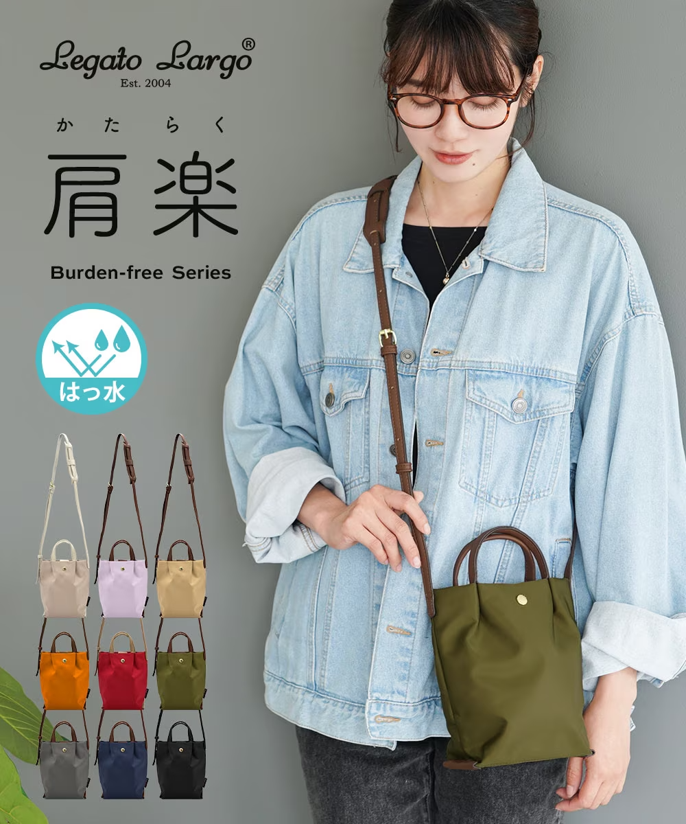 Legato Largo Shoulder Bag 肩樂縱型迷你孭袋 輕身撥水 斜孭/單肩兩用 LH-L0153 