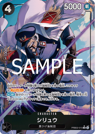 One Piece TCG Card Game - PRB02-015 (R) Shiryu (AA) 
