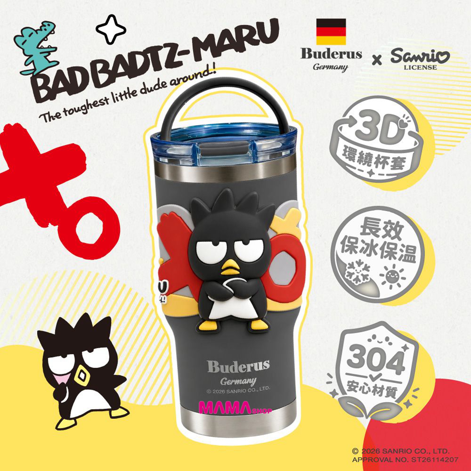 台灣直送Buderus X Sanrio 系列杯套款陶瓷手提樂GO冰霸杯