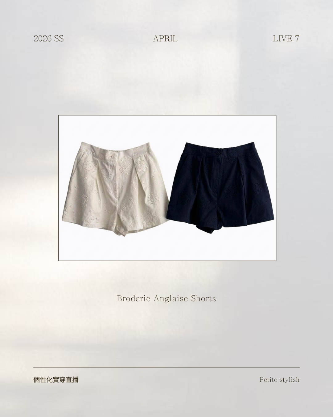 ☀️初夏連線 LIVE 7 | Broderie Anglaise Shorts