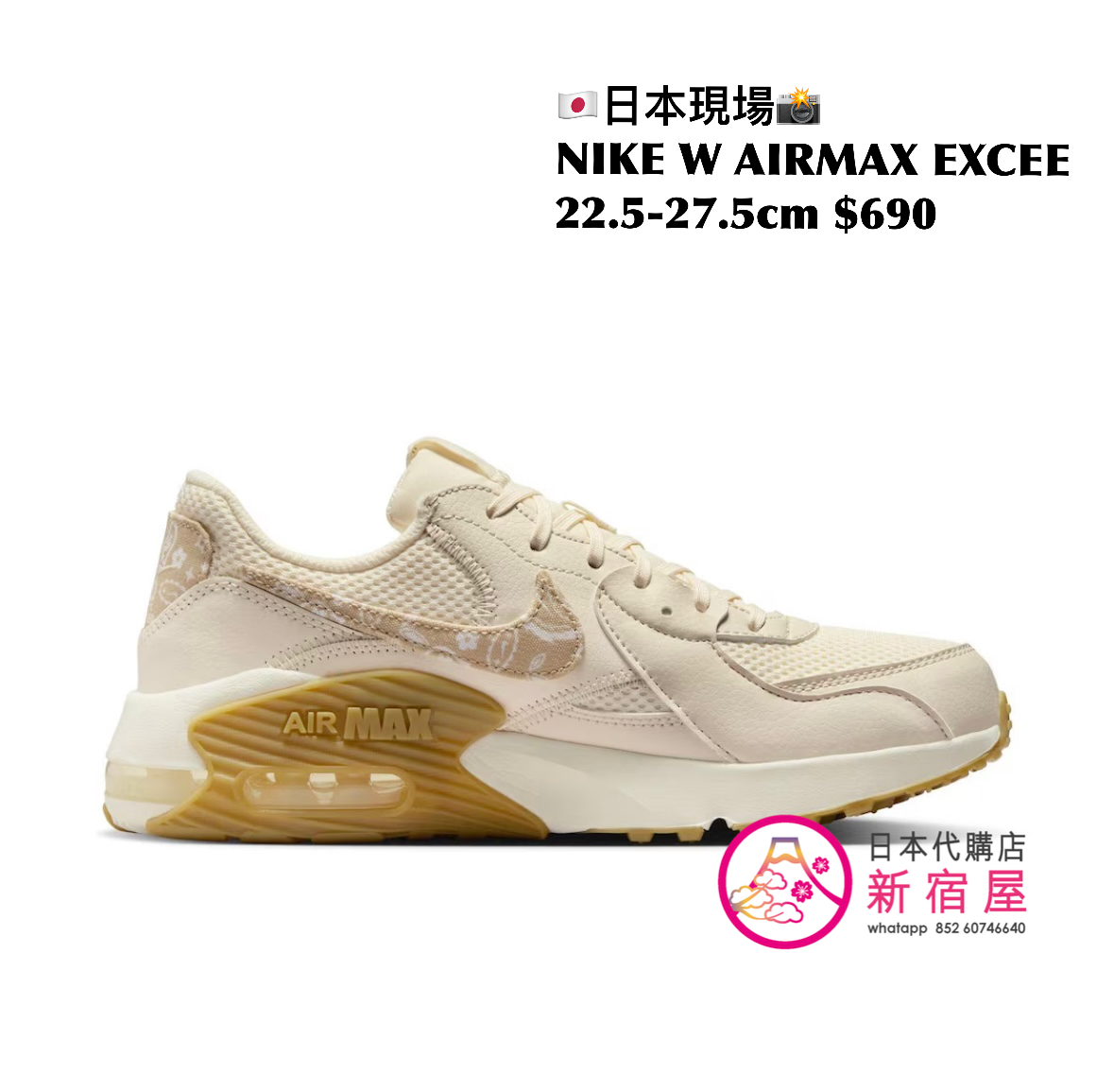 NIKE W AIRMAX EXCEE