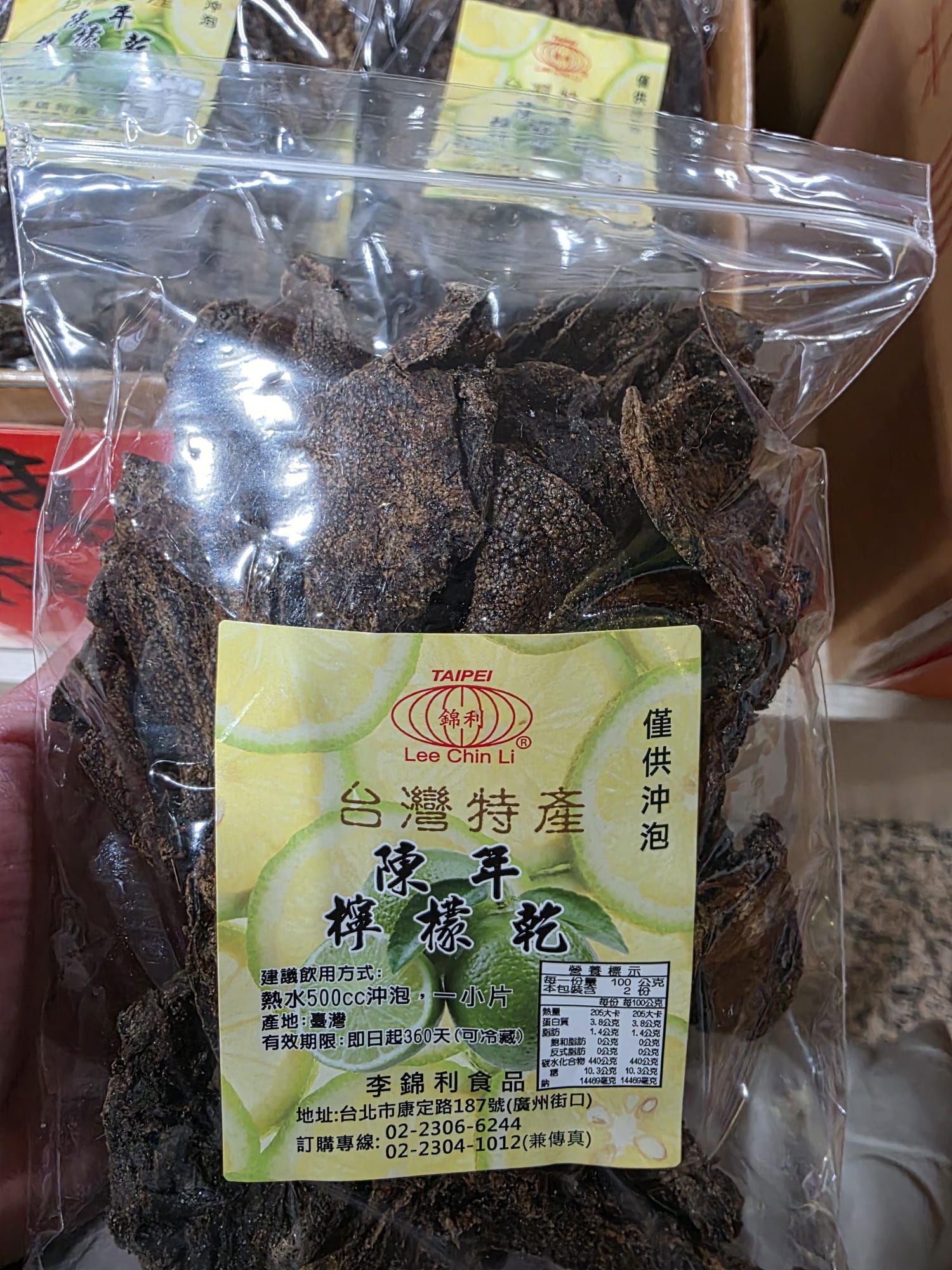 陳年檸檬乾