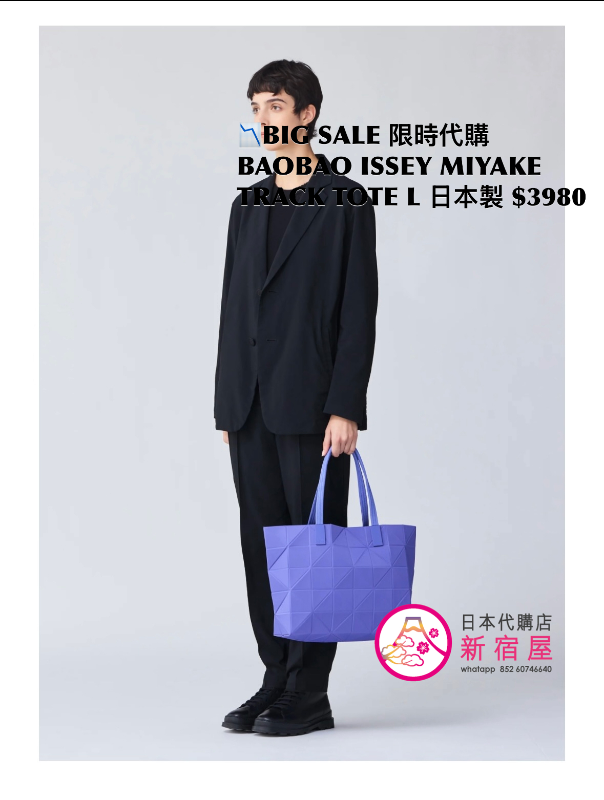 BAOBAO ISSEY MIYAKE TRACK TOTE L